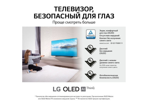 Телевизор LG OLED65C1RLA, фото 18